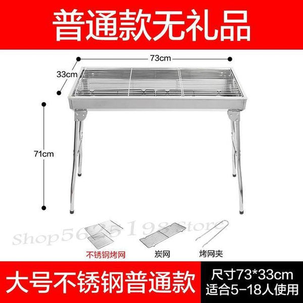 Stainless steel barbecue home charcoal outdoor barbecue field barbecue tool full set thickening stove bbq shelf - HuntPost Marketplace