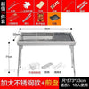 Stainless steel barbecue home charcoal outdoor barbecue field barbecue tool full set thickening stove bbq shelf - HuntPost Marketplace