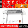 Stainless steel barbecue home charcoal outdoor barbecue field barbecue tool full set thickening stove bbq shelf - HuntPost Marketplace