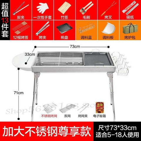Stainless steel barbecue home charcoal outdoor barbecue field barbecue tool full set thickening stove bbq shelf - HuntPost Marketplace