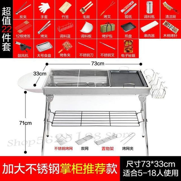 Stainless steel barbecue home charcoal outdoor barbecue field barbecue tool full set thickening stove bbq shelf - HuntPost Marketplace